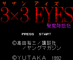 3X3 Eyes Seimakourinden
