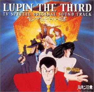 Lupin III Hemingway Paper no Nazo TV Special Original Soundtrack CD cover