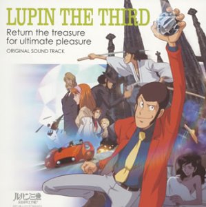 Lupin the Third Otakara Henkyaku Daisakuasen!! Original Soundtrack CD cover