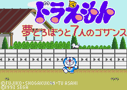 Doraemon, The Dream Thief and the Seven Gozansu