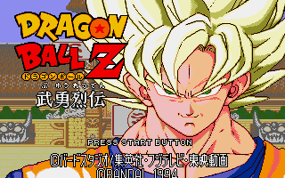 Dragonball Z: Bu-Yuu-Retsu-Den