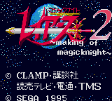 Magic Knight Rayearth 2: Making of Magic Knight