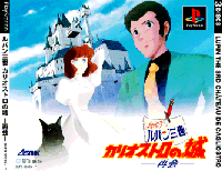 Lupin III: Chateau de Cagliostro