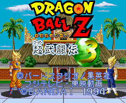 Dragonball Z: Super Butoden 3