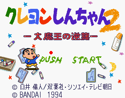 Crayon Shin-chan 2: daimaou no gyakushuu