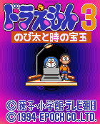 Doraemon 3: Nobita and Time's Gem