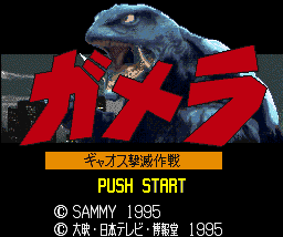 Gamera