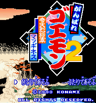 Ganbare Goemon 2 kiteretsu shougun maginessu