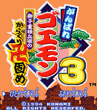 Ganbare Goemon 3 shishijuurokubeeno karakurimanjikatame