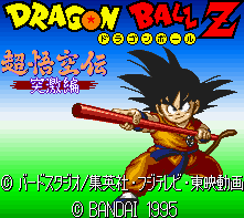 Dragonball Z: Super Goku Den