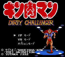 Kinniukuman: Dirty Challenger