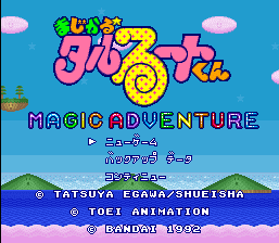 Magical Taruruuto-kun Magic Adventure