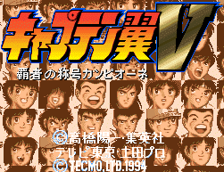 Captain Tsubasa Part 5