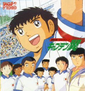 Captain Tsubasa