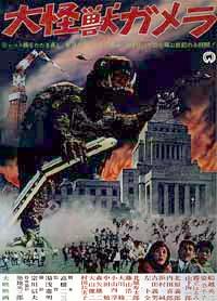 Gamera