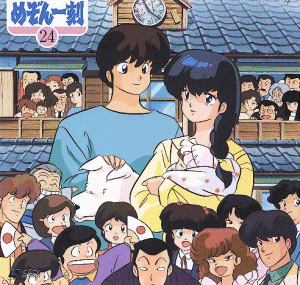 Maison Ikkoku