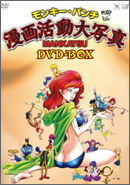 Mankatsu DVD cover
