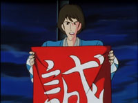 Episode 71: Lupin Vs. the Shinsen Group
