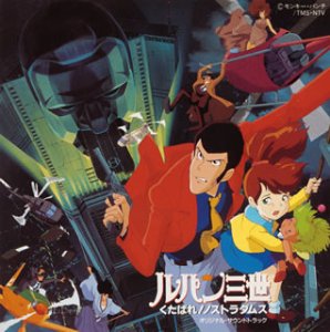 Lupin III Kutabare Nostradamus Original Soundtrack CD cover