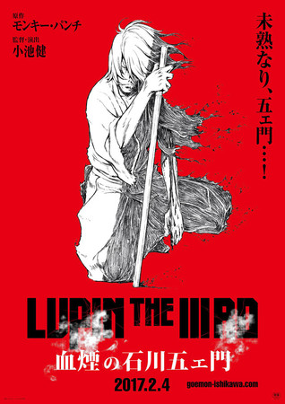 Lupin the IIIrd: Goemon Ishikawa's Spray of Blood