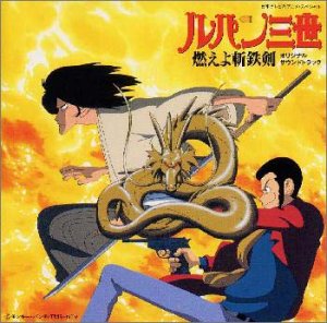 Lupin III Moeyo Zantetsuken TV Special Original Soundtrack) CD cover