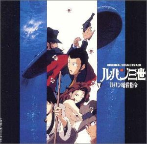Lupin III Lupin Ansatsu Keikaku TV Special Original Soundtrack CD cover