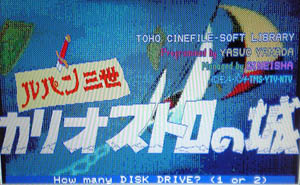 Castle of Cagliostro NEC PC-8801 title screen