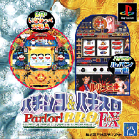 Pachinko & Pachislot Parlor! PRO EX CR.Inakappe Daishou A & box cover