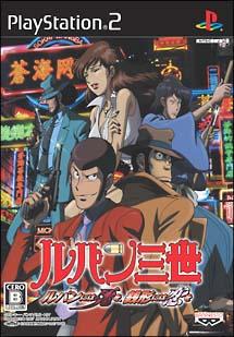 Lupin III: Lupin niwa shi o, Zenigata niwa koi o box cover