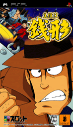 Shuyaku wa Zenigata box cover